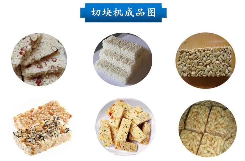 內(nèi)容-切塊機成品圖.jpg